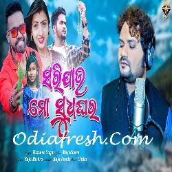 Sarijau Mo Sudhaghara - Sad Song